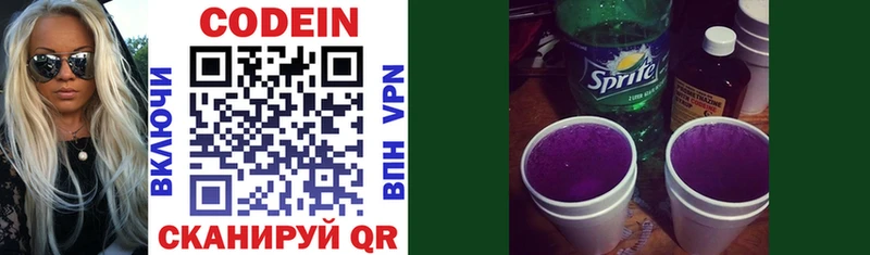 Кодеиновый сироп Lean Purple Drank  наркотики  Гдов 