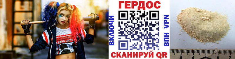 ГЕРОИН герыч  Гдов 